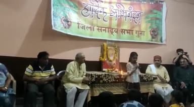 गुना नगर: संस्कार केंद्र पर सनाढ्य सभा ने किया शंकर के वैदिक दर्शन पर गोष्ठी का आयोजन, समलैंगिक विवाह पर जताया विरोध
