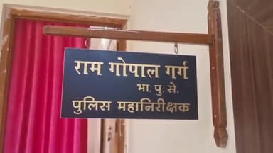 अंबिकापुर: आईजी ने भौतिक साक्ष्य सावधानी से एकत्रित कर आरोपी को सजा दिलाने के लिए बैठक की आयोजित