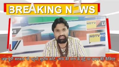 यूपी सरकार जाएगी सुप्रीमकोर्ट