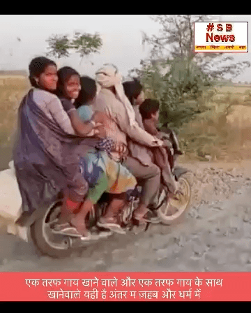 एक बाइक पर 7 लोग सवार दिखे मानो पूरा परिवार ही एक बाइक पर जा रहा हो । | #viral #short #tranding #news #sbnewsfbd #india #teels