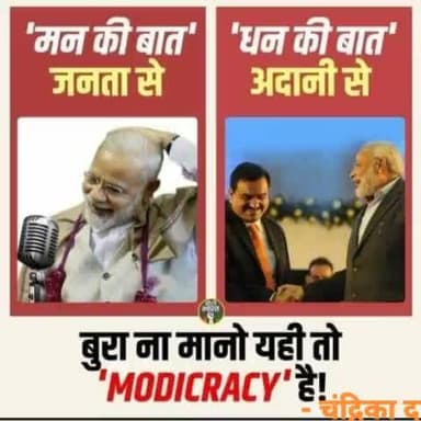 #संडे को राजा #मन का #शतक लगावेगा..।
इस पर हर भक्त ज़श्न मनावेगा..।
#काश एक #प्रेसवार्ता भी कर लेते।