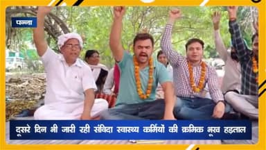 पन्ना: CMHO कार्यालय के पास दूसरे दिन भी जारी रही संविदा स्वास्थ्यकर्मियों की क्रमिक भूख हड़ताल, सरकार पर वादा खिलाफी के आरोप