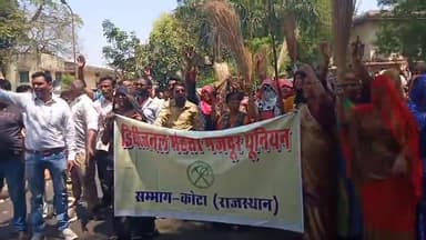 कोटा निगम सफाई कर्मचारियों ने निकाली रैली कलेक्ट्री पर किया प्रदर्शन लगाय सरकार के खिलाफ नारे