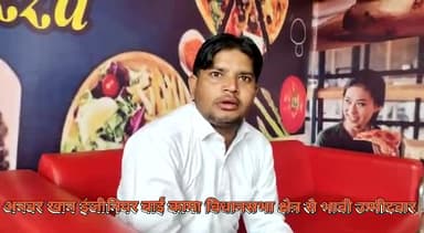 अनवर खान इंजीनियर बाई कामा विधानसभा क्षेत्र से भावी उम्मीदवार Aimim party से ताल ठोक दी है