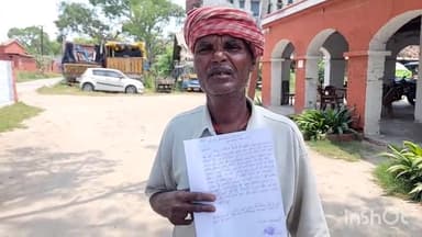 मढ़ौरा: चैनपुर घुरना में पुत्र ने पिता के साथ की मारपीट, पीड़ित पिता ने थाने में दिया लिखित आवेदन