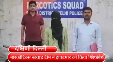 हौज खास: तिगड़ी इलाके से झपटमार को नारकोटिक्स स्क्वाड टीम ने किया गिरफ्तार,4 मोबाइल और चोरी की स्कूटी बरामद,5 मामले सुलझे