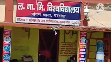 दरभंगा: देहात स्टेशन रोड पर संदिग्ध स्थिति में घूमते दो लोगों को पुलिस ने किया गिरफ्तार