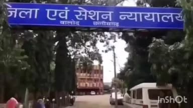 बालोद: मोहल्ला क्लास में छात्राओं से छेदछड़ , प्रधान पाठक को बालोद न्यायालय ने सुनाई 3–3 साल की सज़ा और 2–2 रुपय अर्थदंड की सजा