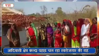 पन्ना: कल्दा पहाड़ क्षेत्र की आदिवासी महिलाओं को स्वरोजगार के लिए कटनी जिले के ग्राम का कराया गया भ्रमण