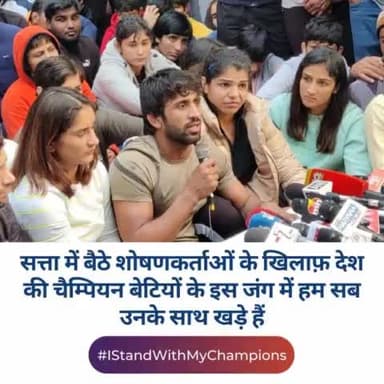 #istandwithchampions 
#delhi #stand for justice