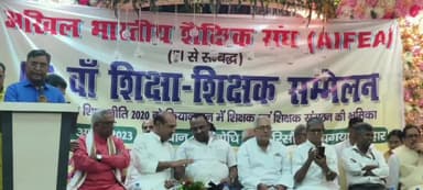 करपी: करपी के दर्जनों शिक्षकों ने गया में 66वां शिक्षा-शिक्षक सम्मेलन में की शिरकत