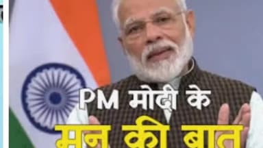 जंदाहा: केंद्रीय गृहराज्य मंत्री नित्यानंद राय पीएम मोदी के मन की बात कार्यक्रम के लिए रविवार को नारीखुर्द में होंगे शामिल