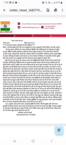 "भारत माता की जय" माननीय सुप्रीम कोर्ट और माननीय पटना हाईकोर्ट से गुहार लगावें हम अधिवक्ता सहित भारत सरकार एवं राज्य....