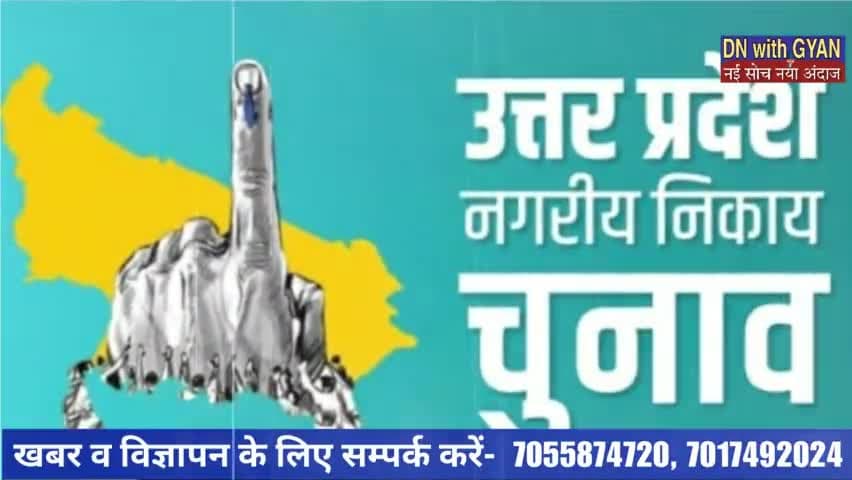 समाजवादी पार्टी मथुरा के नवनियुक्त जिलाध्यक्ष ने निकाय चुनाव में जीत की भरी हुंकार | up election2023
#nikaychunav2023