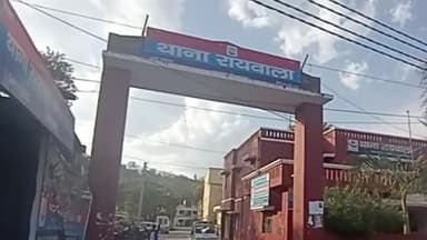 ऋषिकेश: रायवाला में हुई सड़क दुर्घटना में 3 लोगों की मौत मामले में रोडवेज चालक को पुलिस ने सत्यनारायण मंदिर से किया गिरफ्तार