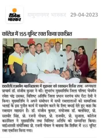शुक्रवार को govt. college chhachhrauli में 16वां रक्त दान शिविर आयोजित किया गया जिस में 155 unit blood एकत्रित हुआ।#GCC