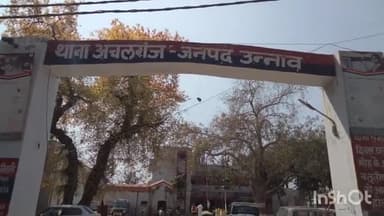 उन्नाव: थाना अचलगंज क्षेत्र के गांव पिपरहाखेड़ा में पुरानी रंजिश के चलते दबंगों ने युवक पर किया लाठी-डंडों से हमला, युवक हुआ घायल