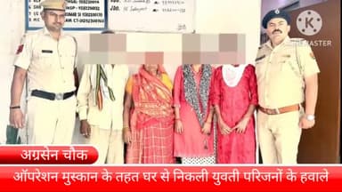 बल्लबगढ़: अग्रसेन चौक पर पुलिस चौकी टीम ने घर से निकली 20 वर्षीय युवती को सकुशल बरामद कर किया परिजनों के हवाले