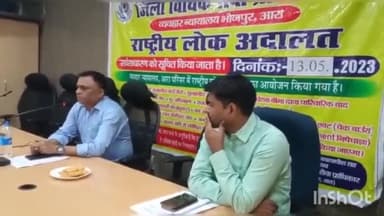 आरा: आरा प्रखंड कार्यालय में आगामी 13 मई को आयोजित होने वाले राष्ट्रीय लोक अदालत को लेकर हुई बैठक