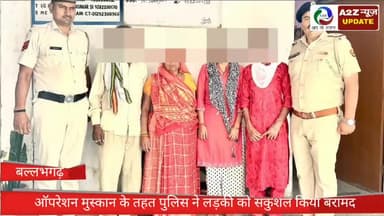 बल्लबगढ़: अग्रसेन पुलिस चौकी की टीम ने लापता 20 वर्षीय लड़की को पलवल बस स्टैंड से किया दस्तयाब