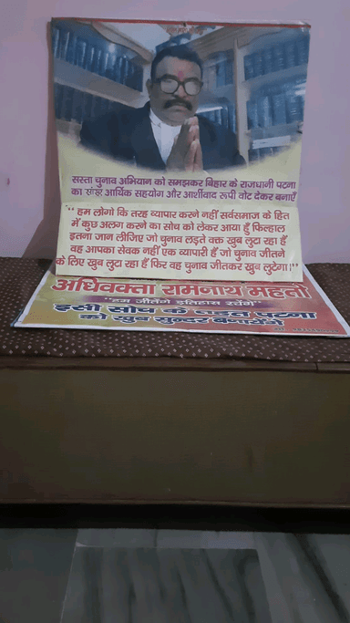 "भारत माता की जय" हमरा मनमा में विश्वास हैं अबकीबार 2024 में सबको जगाके बिहार के राजधानी पटना का सांसद हम जरूर बनेंगे।