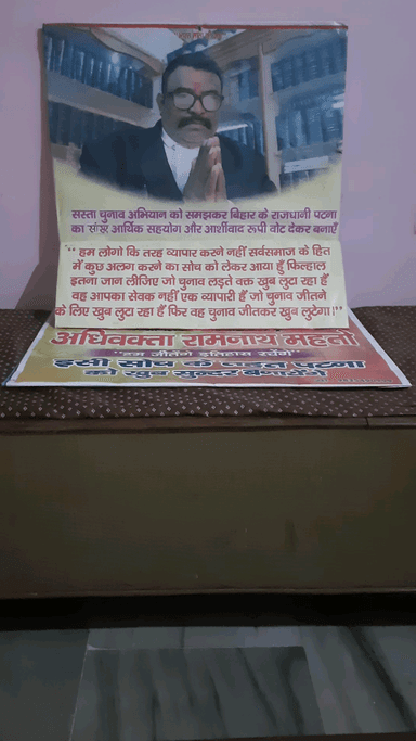 "भारत माता की जय" मेरे मन को पढ़िए और समझकर जरूर अबकीबार बिहार के राजधानी पटना का सांसद बनाएगा हम जीतेंगे इतिहास रचेंगे