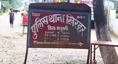 हरलाखी: जय नगर थाने की सब इंस्पेक्टर सुप्रिया कुमारी बनाई गईं खिरहर थाने की नई थानाध्यक्ष