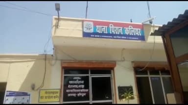 रूड़की: मोबाइल व लैपटॉप देहरादून में हो गया था गुम, पिरान कलियर पुलिस को लूट की झूठी सूचना देने पर पुलिस ने काटा ₹5000 का चालान