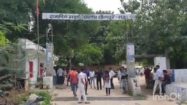 धौलपुर: 5 मई से 14 मई तक होंगी स्नातक प्रायोगिक परीक्षाएं