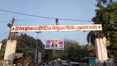 उन्नाव: ग्राम देऊरामऊ में एक युवक ने नशे की हालत में बाल में लगाने वाली डाई का किया सेवन, जिला अस्पताल में इलाज जारी