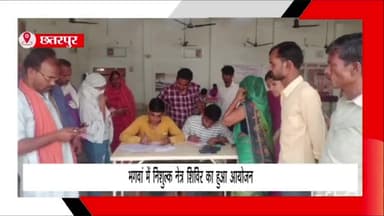 बड़ा मलेहरा: भगवा में दिगंबर जैन पंचायती मंदिर कमेटी के तत्वावधान में निशुल्क नेत्र शिविर का हुआ आयोजन, 150 लोगों का हुआ परिक्षण