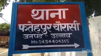 उन्नाव: थाना फतेहपुर चौरासी क्षेत्र के ग्राम दबौली के पास नशे में धुत बाइक सवार अनियंत्रित होकर नाली में गिरे, युवक हुआ घायल।