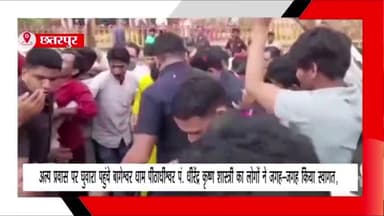 घुवारा: अल्प प्रवास पर घुवारा पहुंचे बागेश्वर धाम पीठाधीश्वर पंडित धीरेंद्र कृष्ण शास्त्री, लोगों ने जगह-जगह किया स्वागत