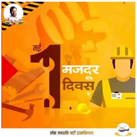 श्रमिक दिवस पर देश के सभी श्रमिकों को नमन। #labourday2023