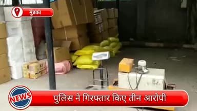 पंजाबी बाग: मुंडका से तीन आरोपी गिरफ्तार, नकली कीटनाशक और मशीनें भी बरामद