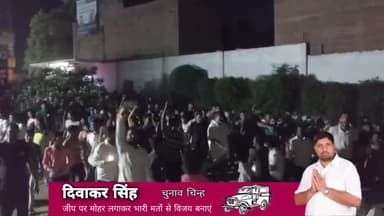 बाह की यही पुकार भ्रष्टाचार से मुक्ति अबकी बार 
भ्रष्टाचार से मुक्ति चाहिए तो जीप पर मौहर लगाइए 
#बाह_में_विकास_की_जीप