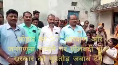 लोहार आरक्षण में पेच फ़साने और जनगणना कोड के सवाल पर लोहार का बिभिन्न झेत्रो में गोलबंदी शुरू