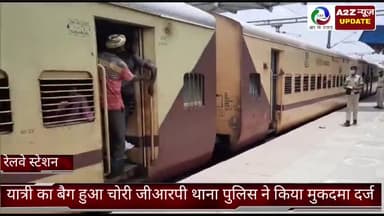 बल्लबगढ़: शहर में दिल्ली-आगरा इंटरसिटी एक्सप्रेस ट्रेन से यात्री की बैग हुई चोरी, मुकदमा दर्ज