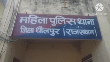 धौलपुर: महिला थाना पुलिस ने करीब 6 माह पूर्व अपहृत हुई बालिका को मध्य प्रदेश के जौरा से किया बरामद