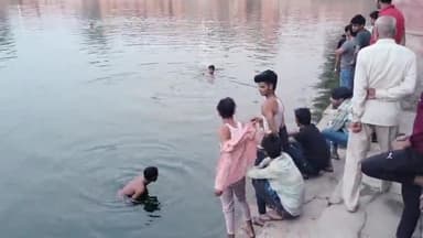 कामां: कामां के विमल कुंड में डूबने से एक व्यक्ति की मौत, शव को निकालने के लिए रेस्क्यू जारी