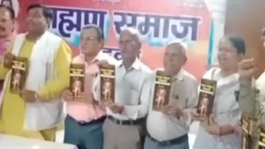 रूड़की: 7 मई को रुड़की में धूमधाम से निकाली जाएगी भगवान परशुराम की शोभायात्रा, बीटीगंज में ब्राह्मण समाज ने कार्ड का किया विमोचन