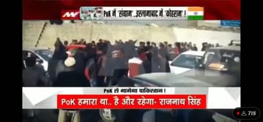 pok se baage ga pakistan @bahujandarpan @indianewsdarpan @ind_metro #7778535254654365546525 aaj ki taja live news