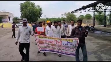 बड़ौद: बड़ोद विकासखंड में निकाली गई मिलेट वर्ष 2023 की जागरूकता रैली, मोटा अनाज के बारे में किसानों को दी गई जानकारी