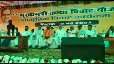 बैतूल नगर: मुख्यमंत्री कन्यादान योजना को लेकर मुख्यमंत्री शिवराज सिंह ने की बैतूल ज़िले की तारीफ, कहा - ज़िले ने तोड़ा रिकॉर्ड