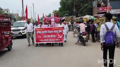 सासाराम: अखिल भारतीय किसान मजदूर सभा ने मुख्य आरोपी को गिरफ्तार करने के लिए सासाराम के पोस्ट ऑफिस चौराहे पर पुतला जलाया