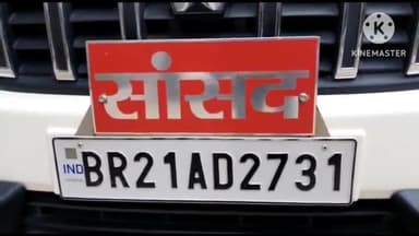 बिहार: सांसद कौश्लेंद्र कुमार ने बिहार शरीफ सर्किट हाउस में बजरंग दल को लेकर दिया बयान, बजरंग दल पर भी बिहार में हो प्रतिबंध