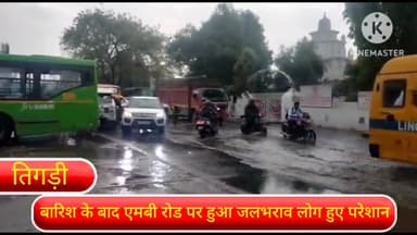 साकेत: दिल्ली के एमबी रोड पर बारिश के बाद हुआ जलभराव,लगा जाम,लोग हुए परेशान।