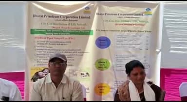 दरभंगा: सर्वे कार्यालय में बीपीसीएल गैस पाइपलाइन परियोजना का हुआ उद्घाटन