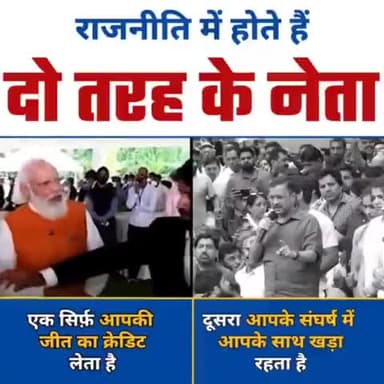 मोदी जी सिर्फ फोटो खिंचवाने के लिए आते हैं। मुसीबत के टाइम में सिर्फ अरविंद केजरीवाल ही जनता के साथ खड़े नजर आते हैं