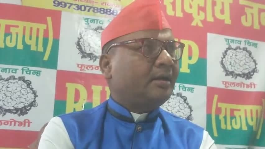 राष्ट्रीय जनसंभावना पार्टी के माननीय राष्ट्रीय #अध्यक्ष# उपेंद्र साहनी #ने #मत्स्य विभाग पर आरोप लगाया कि लाभुकों का पैसा सही समय पर नहीं मिल पाता है। जिसके कारण मत्स्य पालकों को काफी खामियाजा भुगतना पड़ता है।
